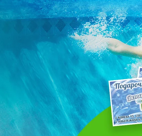 ПОДАРОЧНЫЕ СЕРТИФИКАТЫ