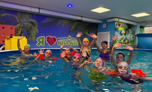 Каникулы в КВА-КВА