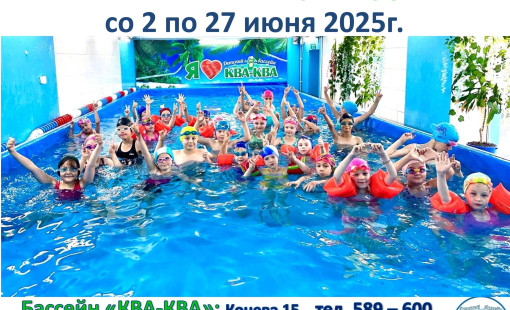 Смена Летняя перезагрузка