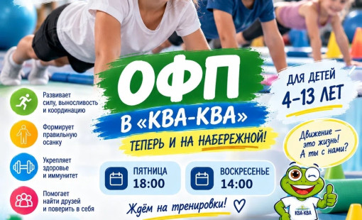 ОФП в Вологде: спорт без рекордов, но с удовольствием