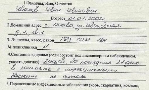 Справка в лагерь