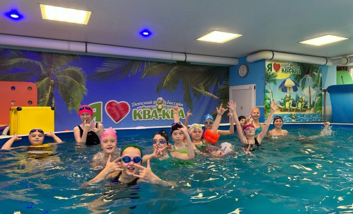 Каникулы в КВА-КВА