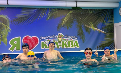 Каникулы в КВА-КВА