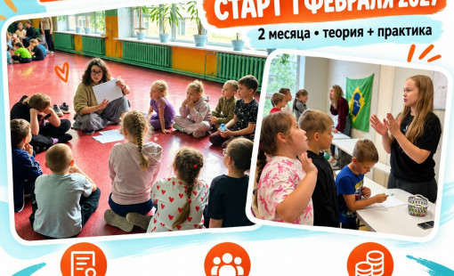 Школа вожатых «КВА-КВА»: набор на курс  открыт