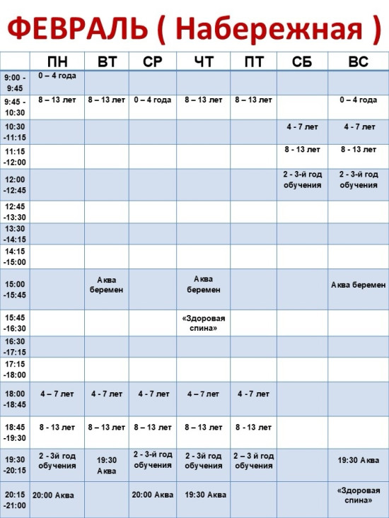 Набережная